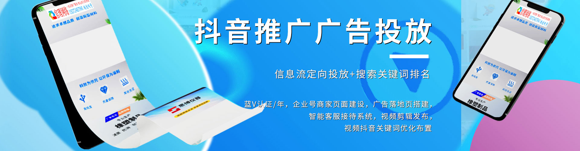 全南百度运营推广